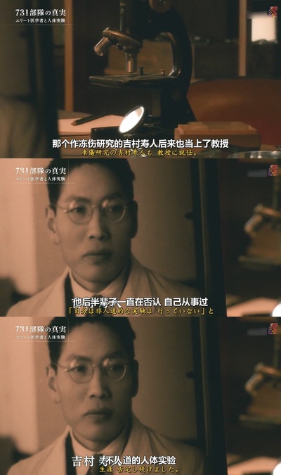 731部队的真相：精英“医者”与人体试验剧照的剧照