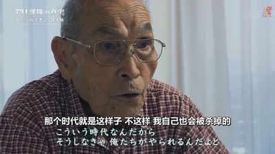 731部队的真相：精英“医者”与人体试验剧照的剧照