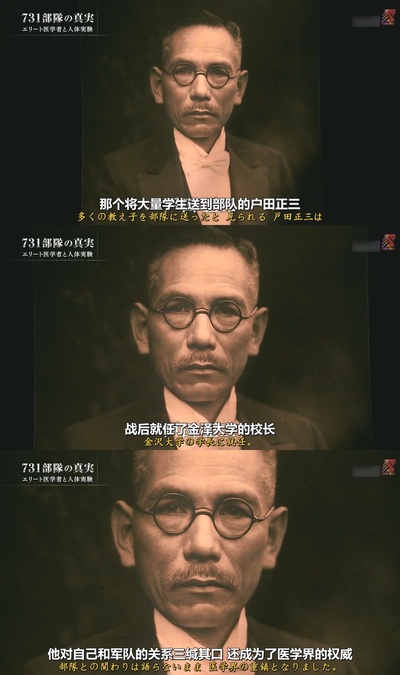 731部队的真相：精英“医者”与人体试验剧照的剧照