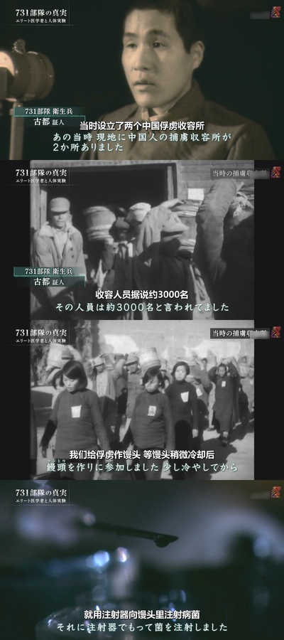 731部队的真相：精英“医者”与人体试验剧照的剧照