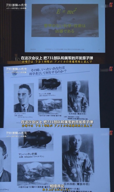 731部队的真相：精英“医者”与人体试验剧照的剧照