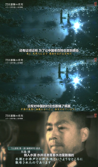 731部队的真相：精英“医者”与人体试验剧照的剧照
