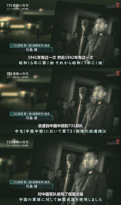731部队的真相：精英“医者”与人体试验剧照的剧照