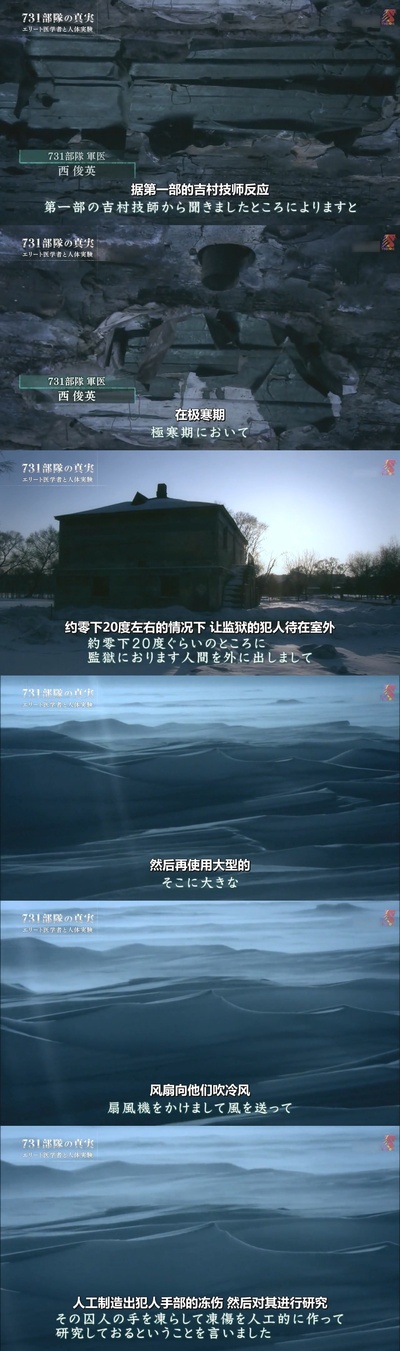 731部队的真相：精英“医者”与人体试验剧照的剧照