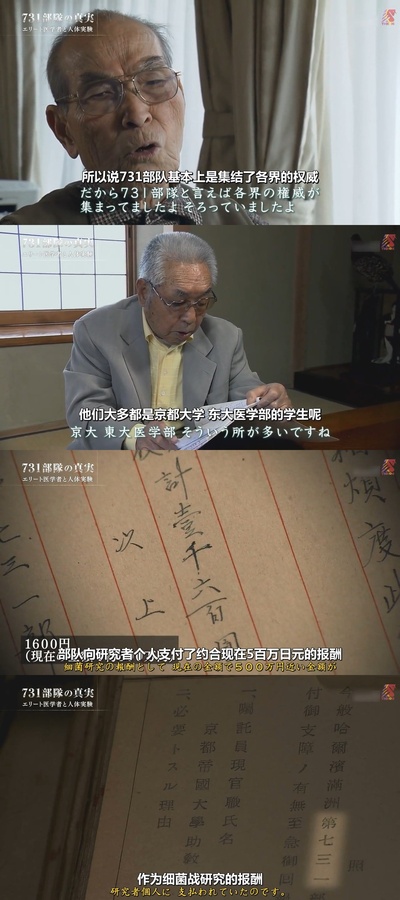 731部队的真相：精英“医者”与人体试验剧照的剧照