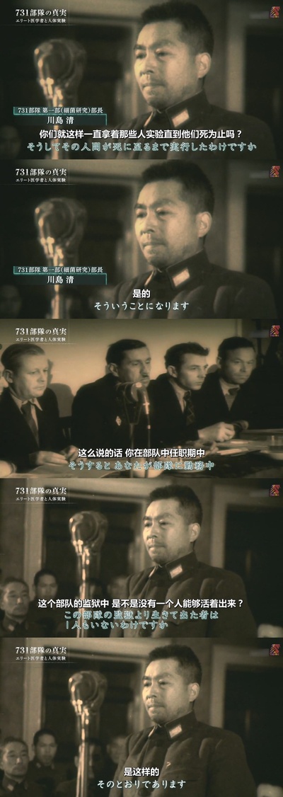 731部队的真相：精英“医者”与人体试验剧照的剧照