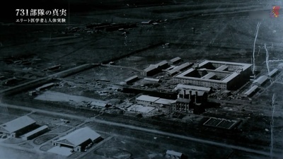 731部队的真相：精英“医者”与人体试验剧照的剧照