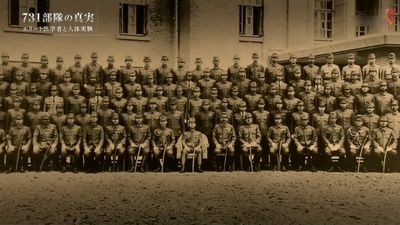 731部队的真相：精英“医者”与人体试验剧照的剧照