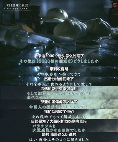 731部队的真相：精英“医者”与人体试验剧照的剧照