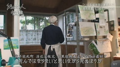 不了神话 宫崎骏剧照的剧照