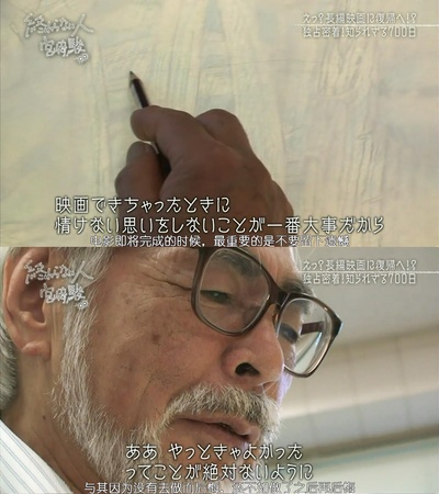 不了神话 宫崎骏剧照的剧照