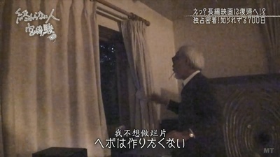 不了神话 宫崎骏剧照的剧照