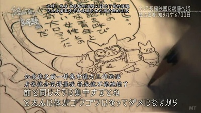 不了神话 宫崎骏剧照的剧照