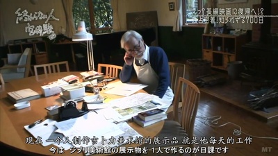 不了神话 宫崎骏剧照的剧照