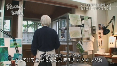 不了神话 宫崎骏剧照的剧照