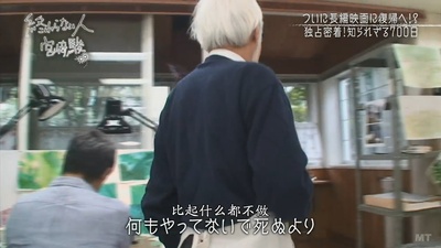 不了神话 宫崎骏剧照的剧照