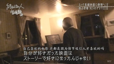 不了神话 宫崎骏剧照的剧照