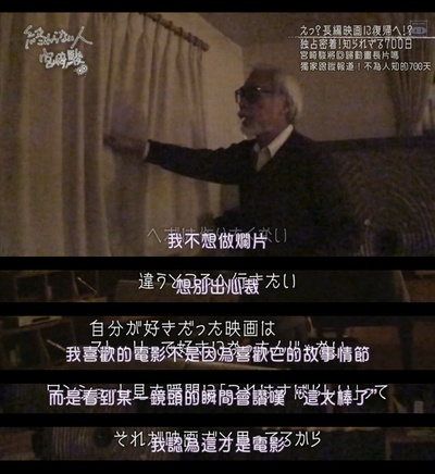 不了神话 宫崎骏剧照的剧照