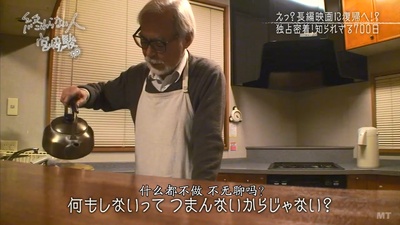 不了神话 宫崎骏剧照的剧照