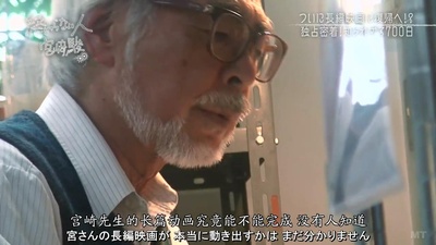 不了神话 宫崎骏剧照的剧照