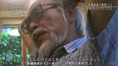 不了神话 宫崎骏剧照的剧照