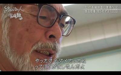 不了神话 宫崎骏剧照的剧照