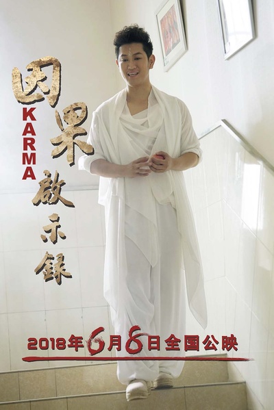 因果启示录剧照的剧照