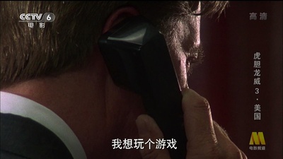 虎胆龙威3剧照的剧照