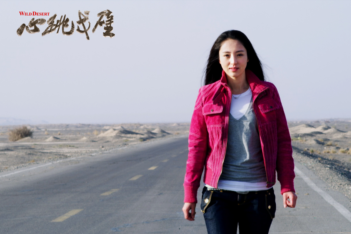 心跳戈壁剧照的剧照