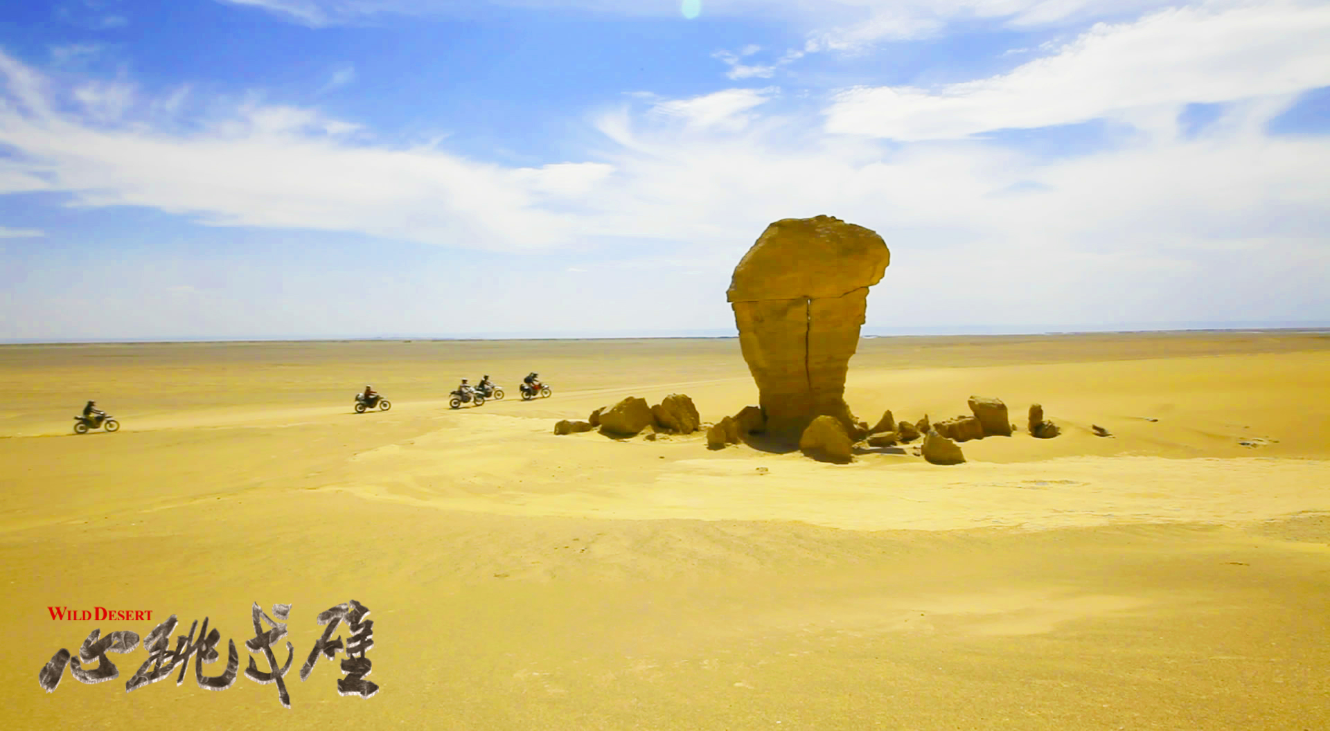 心跳戈壁剧照的剧照