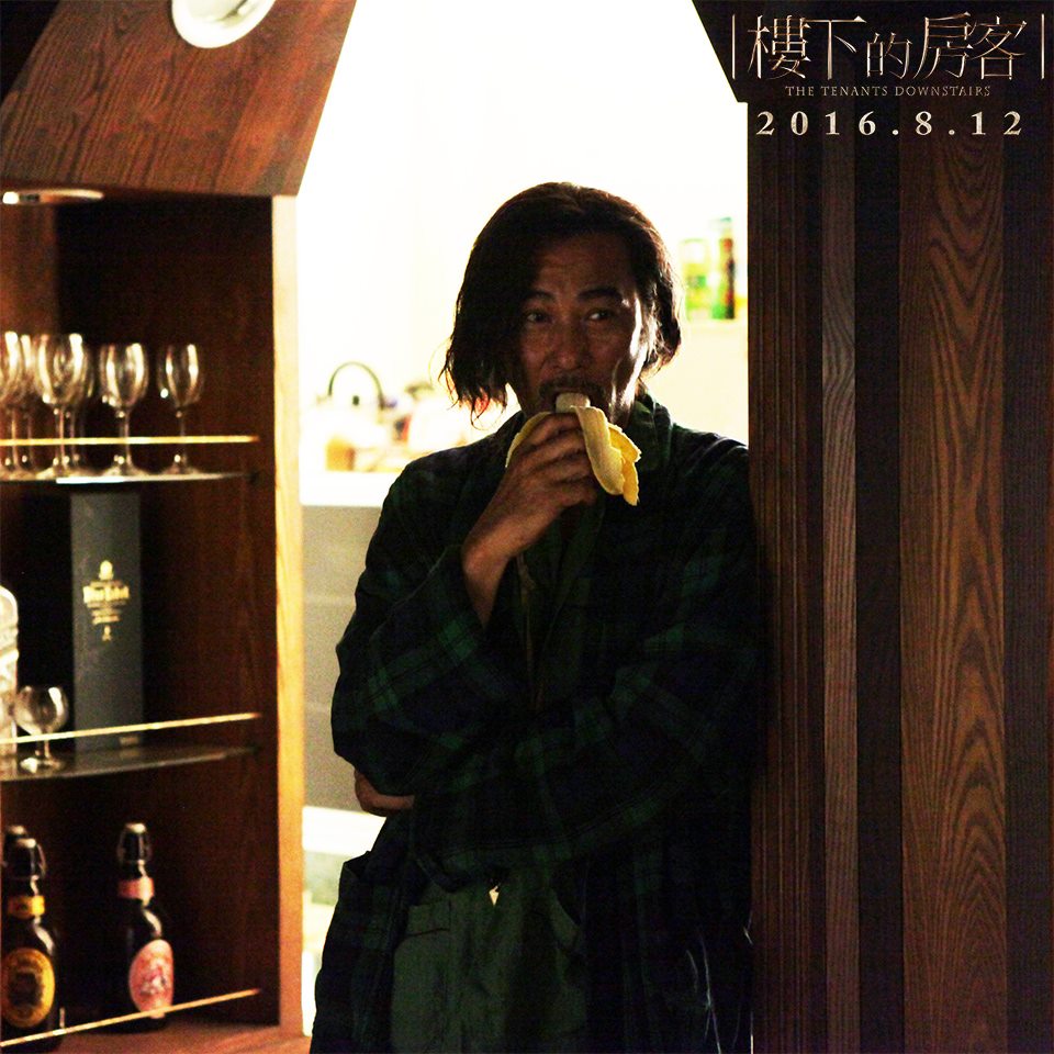 楼下的房客剧照的剧照