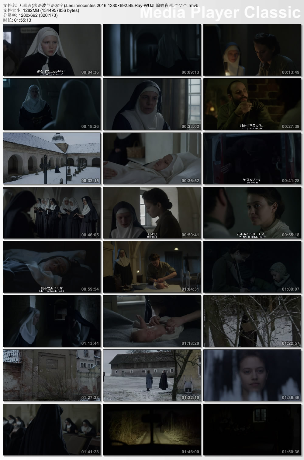 无辜者剧照的剧照