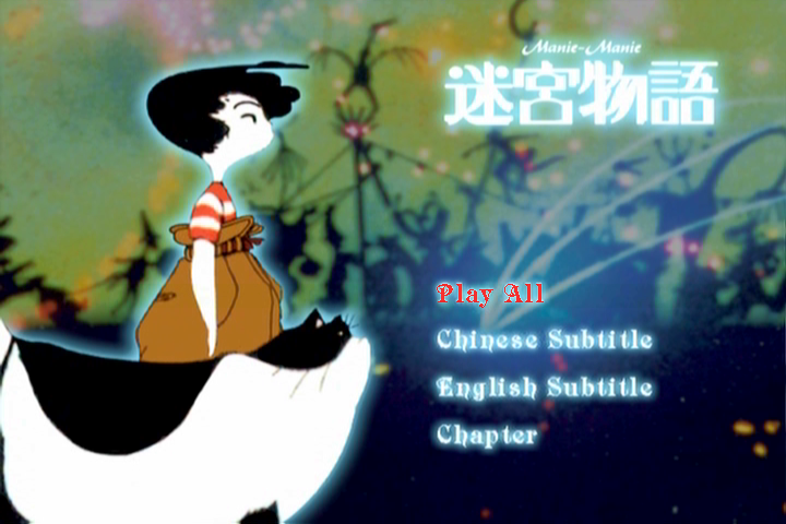 迷宫物语剧照的剧照