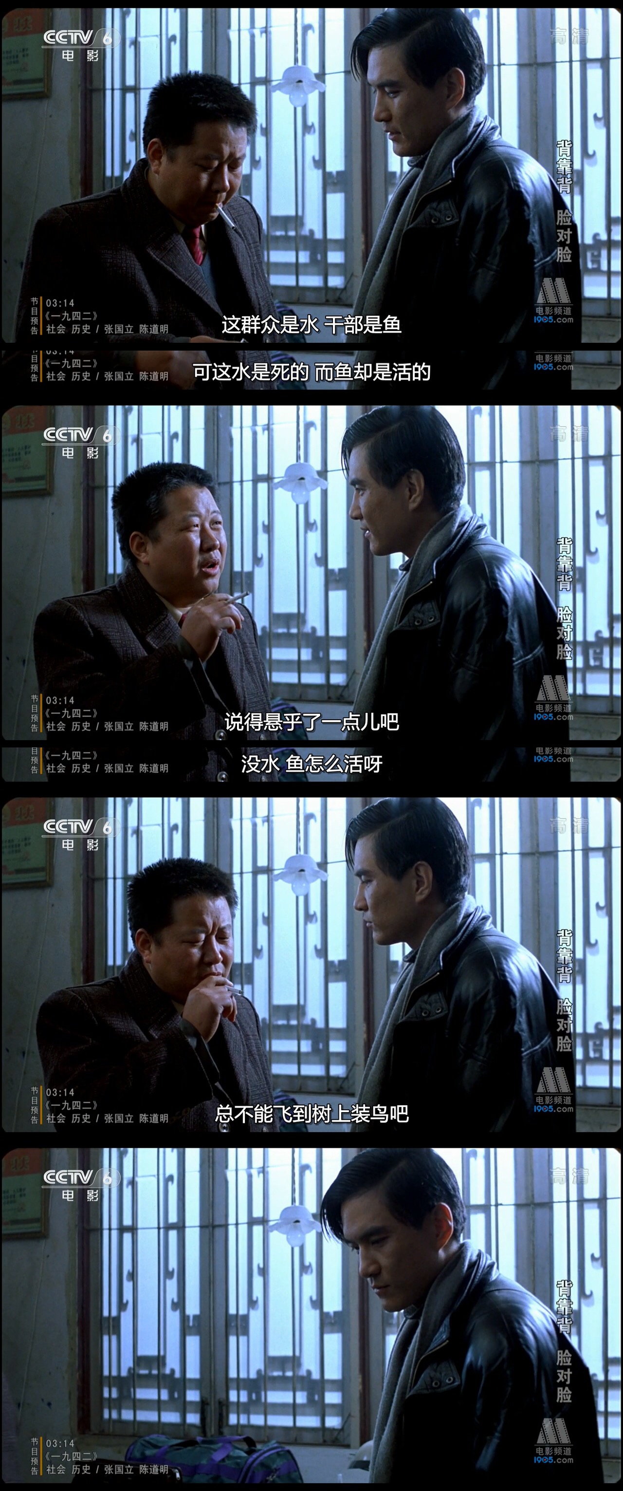 背靠背，脸对脸剧照的剧照