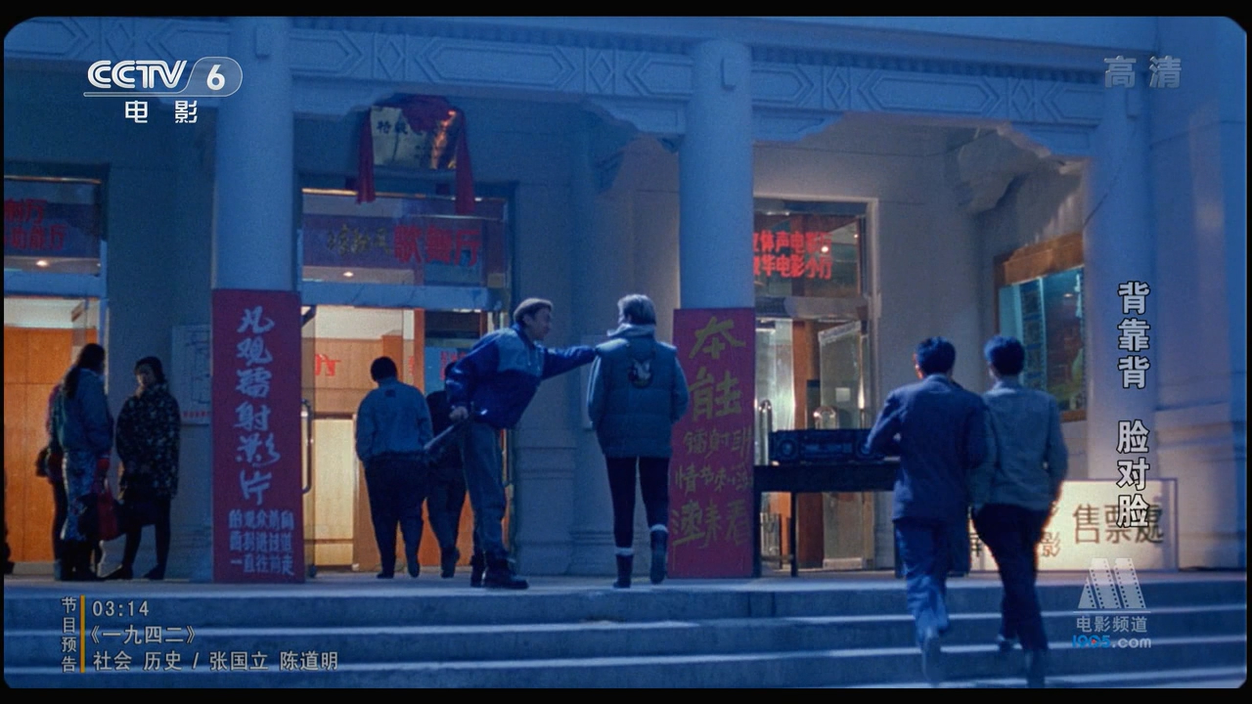 背靠背，脸对脸剧照的剧照