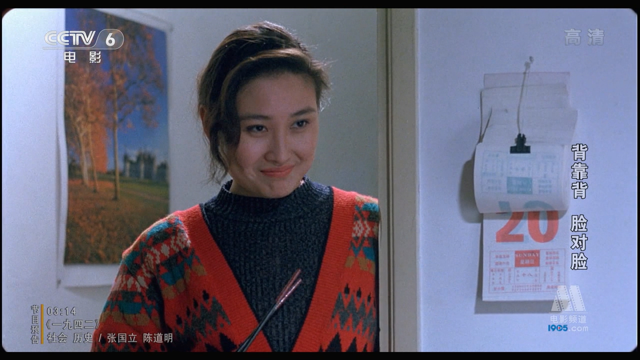 背靠背，脸对脸剧照的剧照