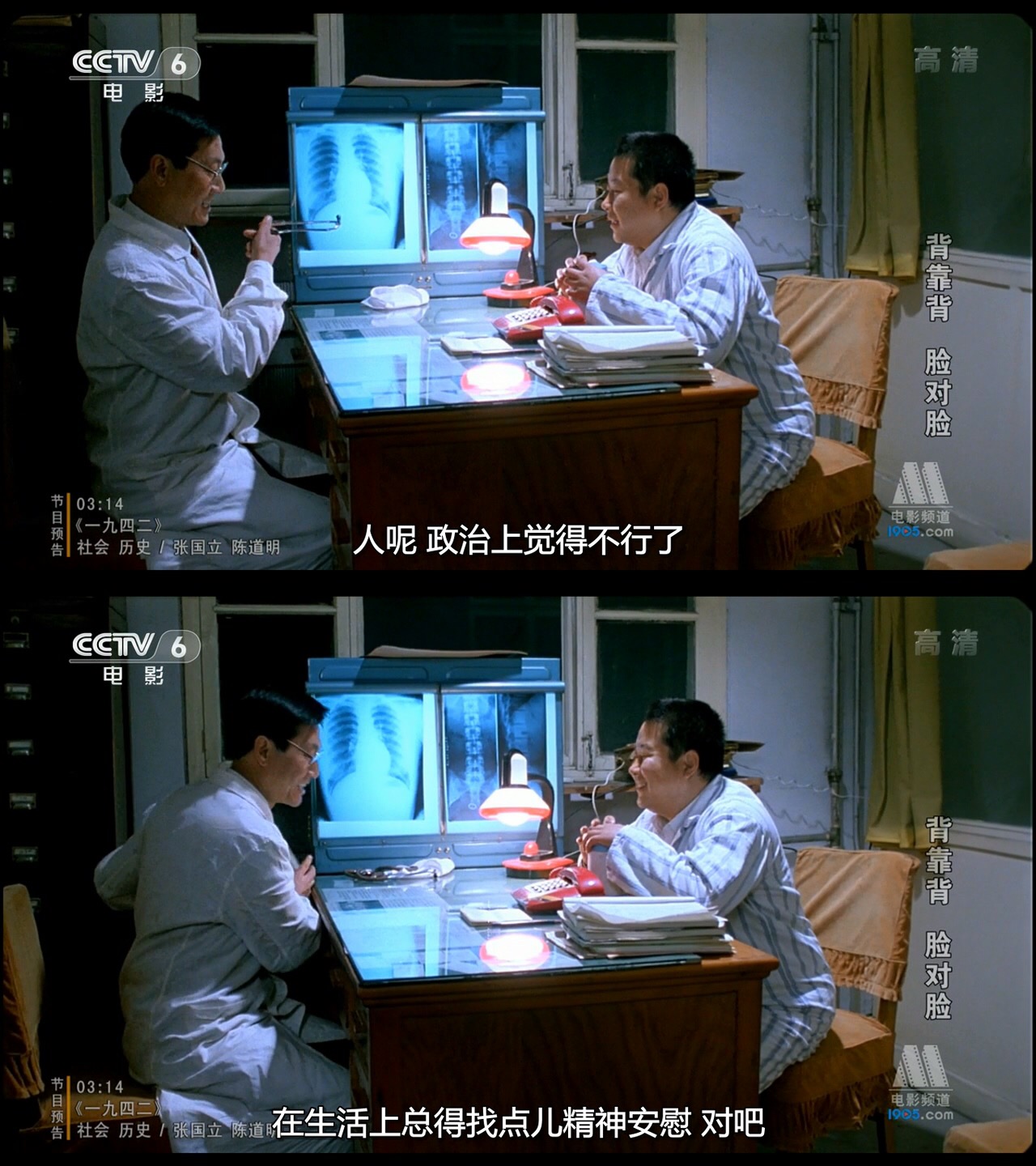 背靠背，脸对脸剧照的剧照