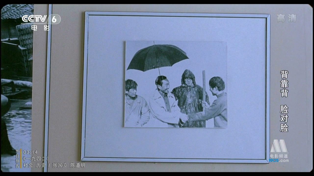 背靠背，脸对脸剧照的剧照