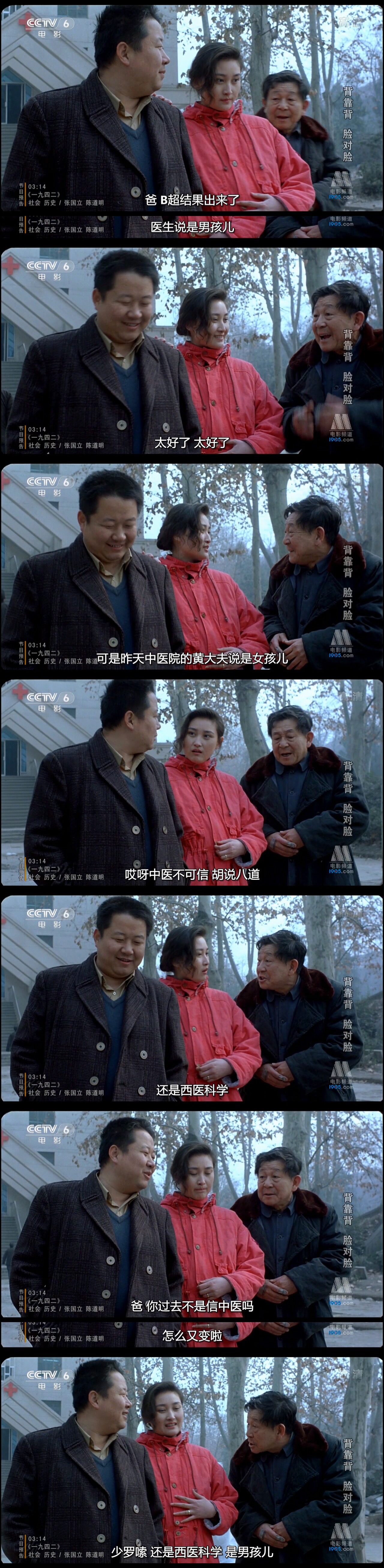 背靠背，脸对脸剧照的剧照