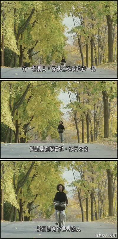 秋天的童话剧照的剧照