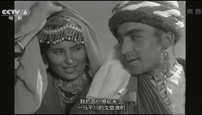 冰山上的来客剧照的剧照