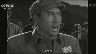 冰山上的来客剧照的剧照