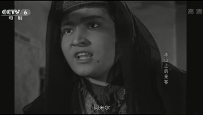 冰山上的来客剧照的剧照