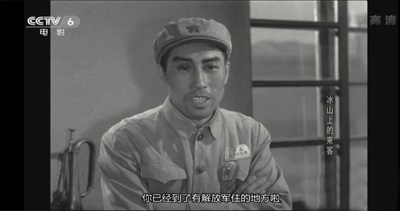 冰山上的来客剧照的剧照