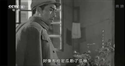 冰山上的来客剧照的剧照