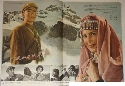 冰山上的来客剧照的剧照