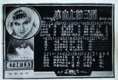 冰山上的来客剧照的剧照