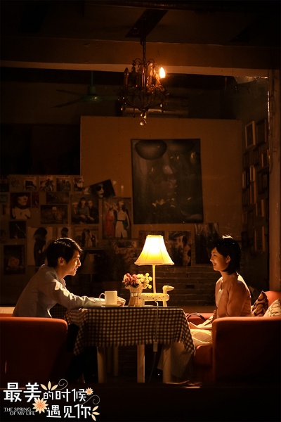 最美的时候遇见你剧照的剧照
