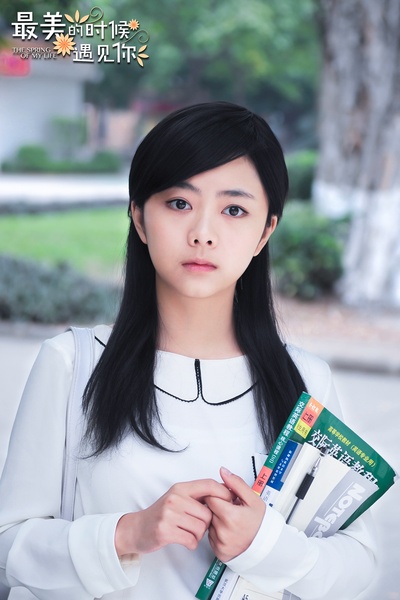 最美的时候遇见你剧照的剧照