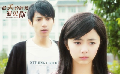 最美的时候遇见你剧照的剧照